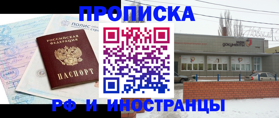 временная регистрация 2025 в Сыктывкаре